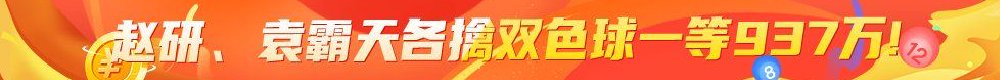 双色球擂台