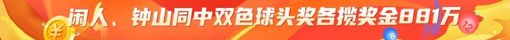 双色球擂台