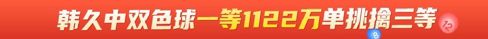 双色球擂台