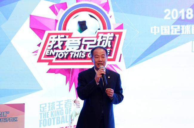 中国足协李久全
