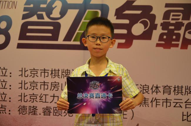 张乐晗拿到智力争霸赛北京站国象组的冠军