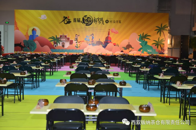 第二届版纳茶仓杯全国少儿围棋赛即将揭幕