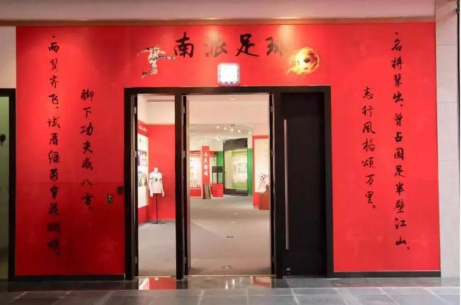 看广东足球这70载