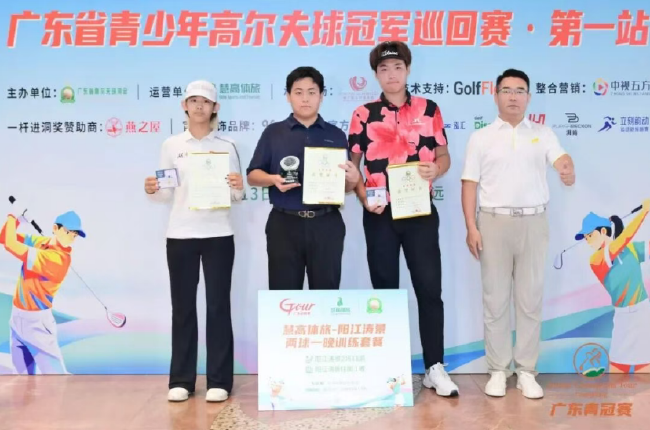 （張蕙麟高爾夫學院青少年學員包攬三組冠軍）