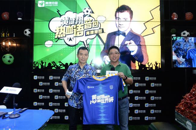 知名足球解说员黄健翔参加高德地图直播活动