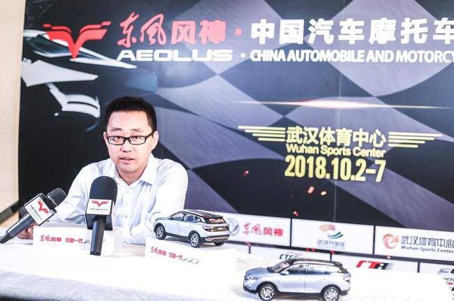 东风乘用车公司品牌传播部高级总监李威师长