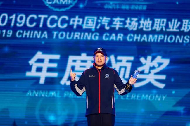 张臻东三夺2019CTCC年度车手冠军