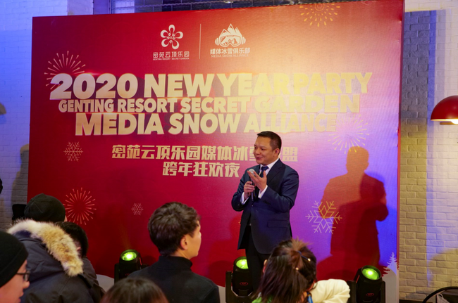 密苑云顶乐园与媒体冰雪俱乐部达成战略合作