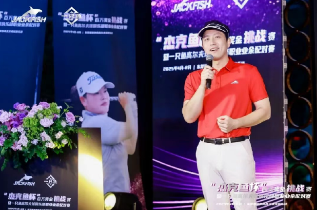 積克魚CEO孔維東先生致辭