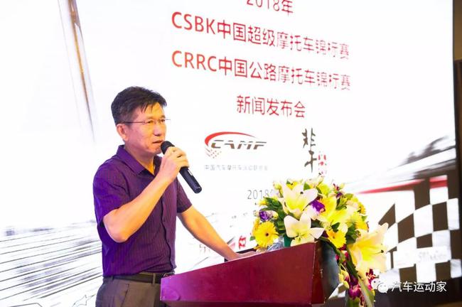 国家体育总局汽摩中心主任、中国汽车摩托车运动联合会主席詹郭军