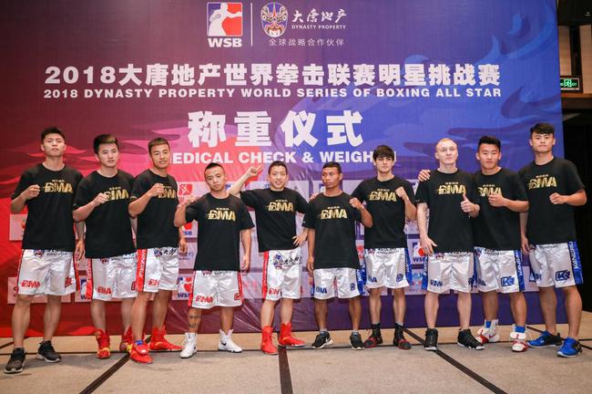 世界拳击联赛明星赛漳州站称重 郭天燚领衔10大硬汉亮相