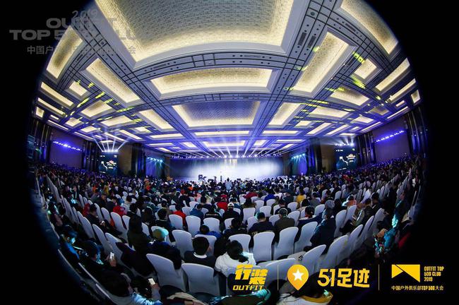 户外俱乐部TOP500大会在杭州举办