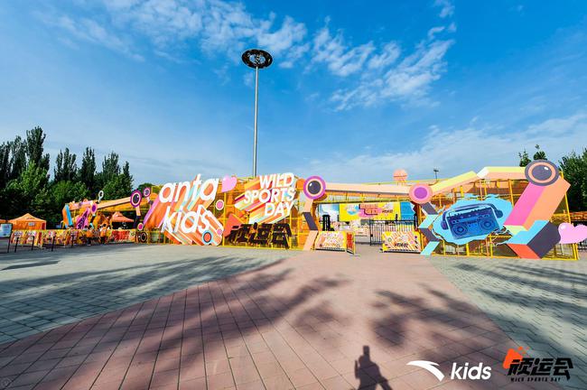 2019安踏儿童顽运会北京首站