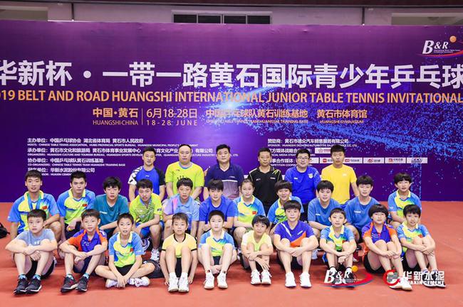 黄石国际青少年乒乓球赛落幕