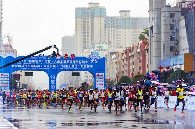 2019六盘水马拉松报到领物须知 分区发枪时间一览