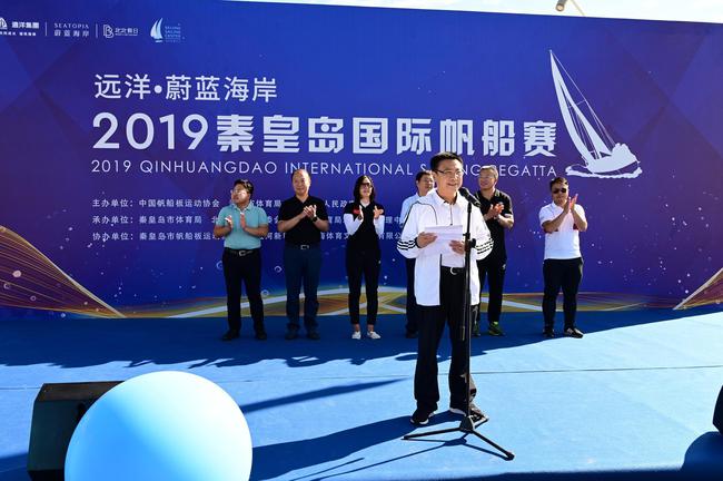 远洋•蔚蓝海岸2019秦皇岛国际帆船赛开赛