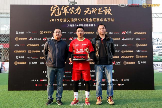 足金联赛北京站mvp王甦