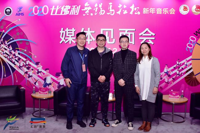2020无锡马拉松见面会举行
