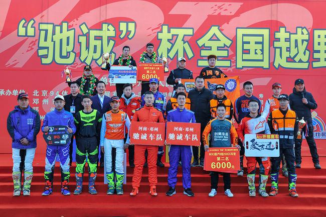 河南邓州成功举办首届全国越野车邀请赛