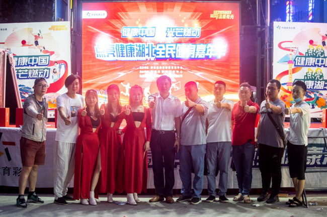 全民健身嘉年华点亮“陆羽故里”