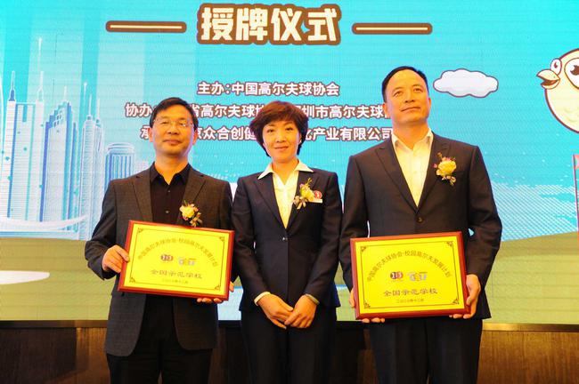 张宁部长为全国示范校授牌