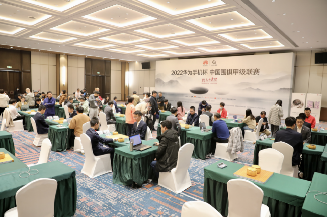 2022华为手机杯中国围棋甲级联赛第十四轮赛场