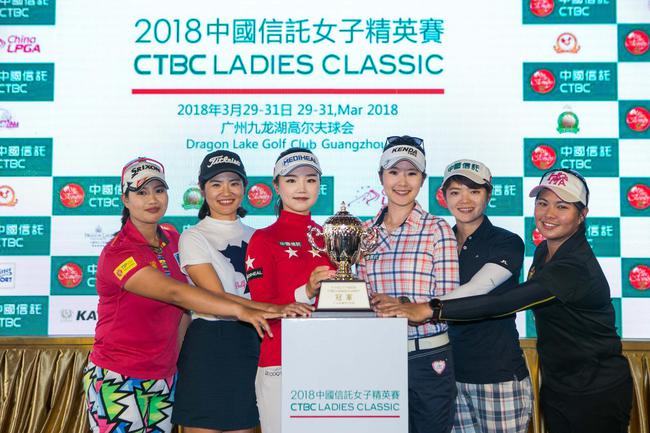 中国信托女子公开赛揭幕
