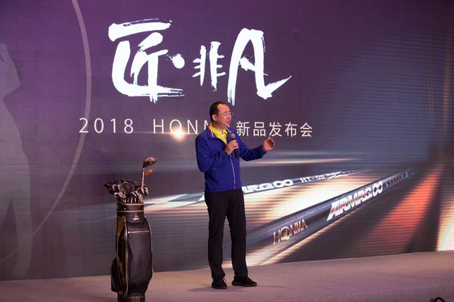 HONMA高尔夫董事长刘建国致辞