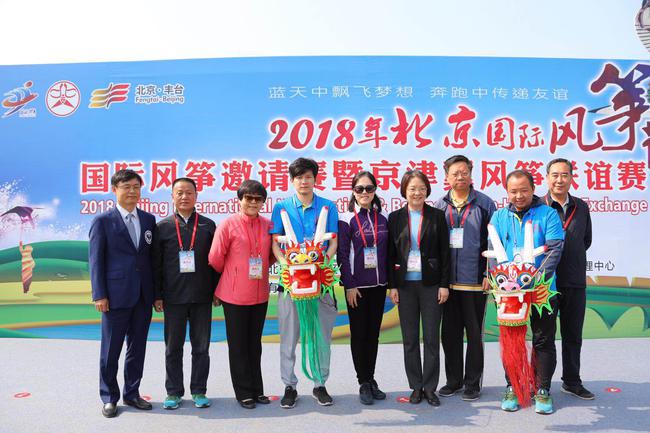 北京时间4月26日，2018年北京国际风筝节国际风筝邀请赛暨京津冀风筝联谊赛在位于丰台区永定河西岸的北京园博园举行。