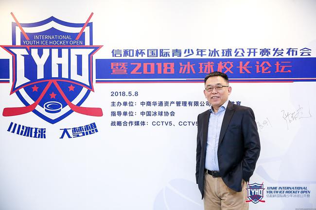 哥维根首都人冰球俱乐部董事长张瑞光