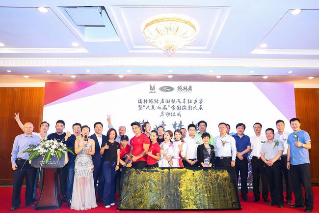 巅峰梦想2018"福特撼路者"围棋汽车拉力赛将启程