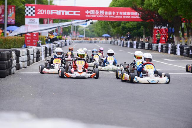 2018RMCC中国花桥首届卡丁车城市街道赛举行