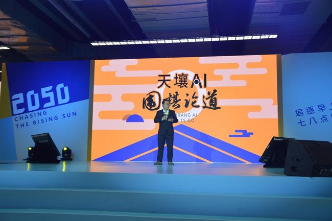 天壤AI围棋论道活动正式开始