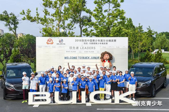 别克青少年精英赛青岛站打响