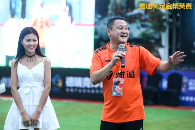 马明宇助阵雅迪杯足金精英赛成都嘉年华