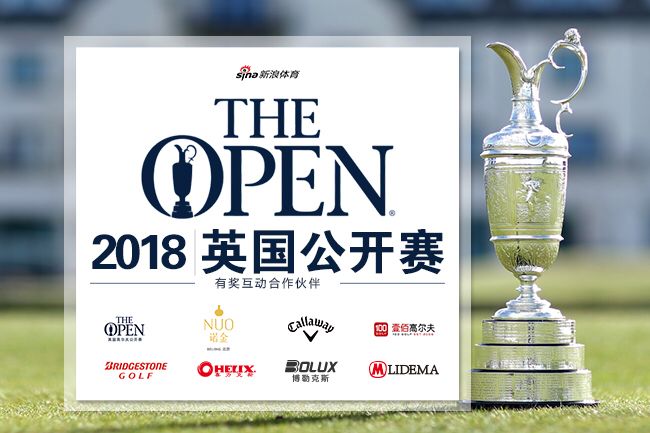 新浪高尔夫携手有奖互动合作伙伴好礼送不停