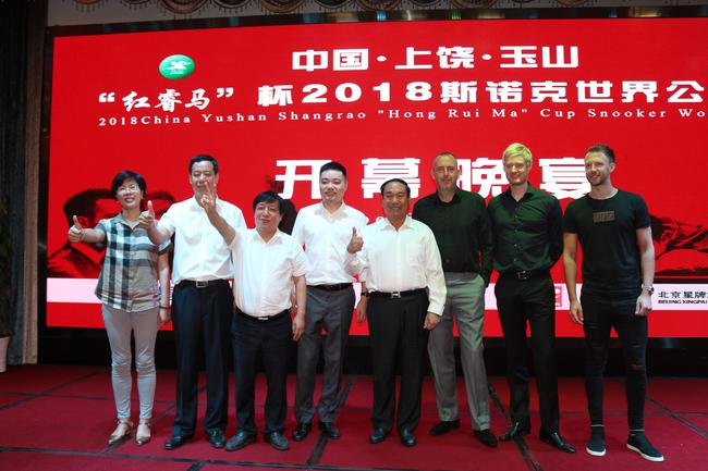 斯诺克世界公开赛盛大开幕