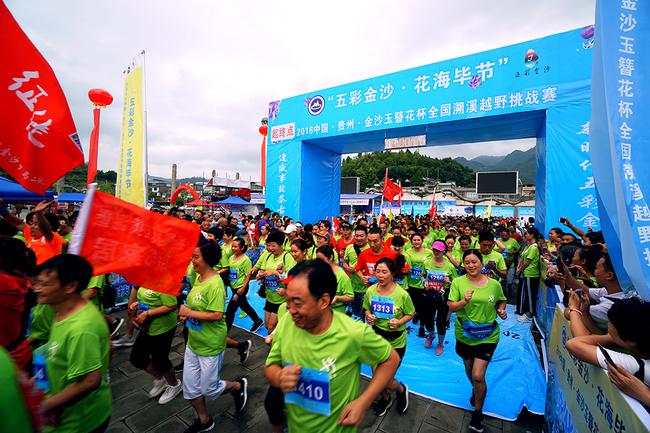 贵州金沙玉簪花杯全国溯溪越野挑战赛成功举办。