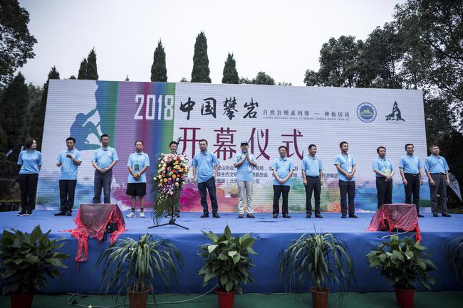 2018中国攀岩自然岩壁系列赛，神仙居站闭幕。