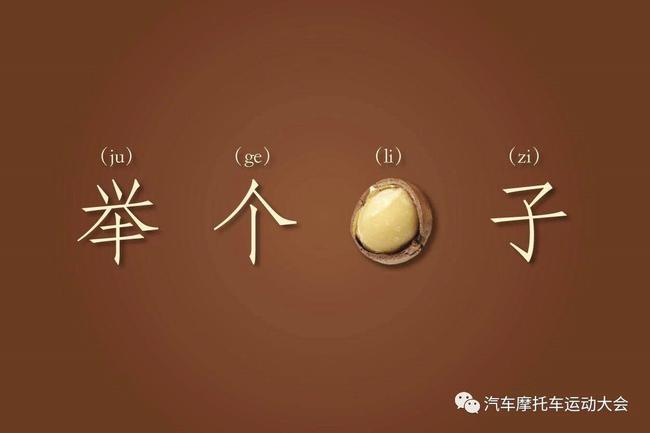 什么是“汽摩大会”？