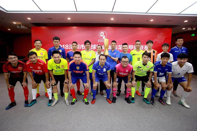 2018深甲联赛将拉开战幕