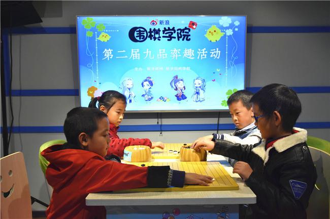 新浪围棋学院第二届九品弈趣活动