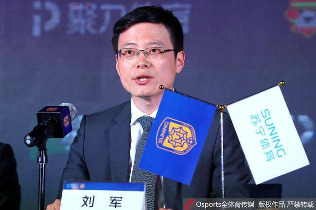 前苏宁队总经理刘军