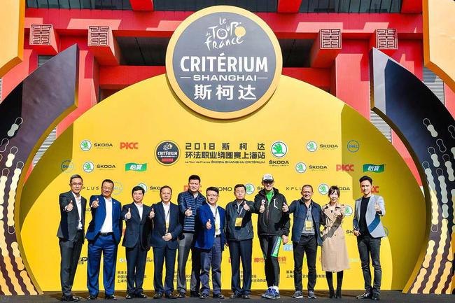 与会嘉宾为环法职业绕圈赛揭开序幕