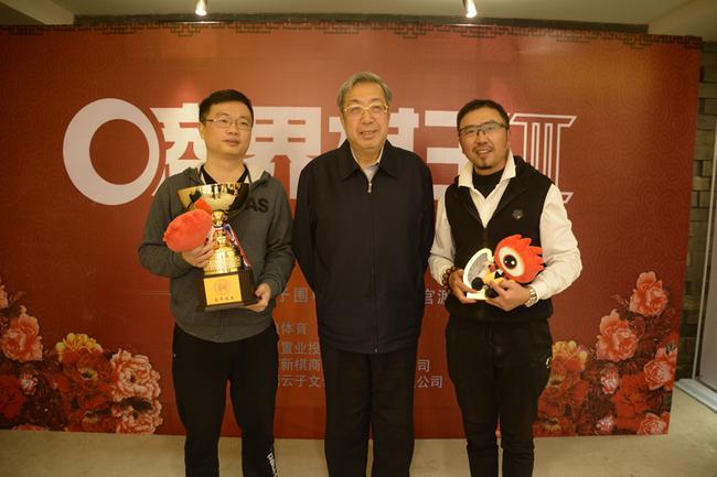 中国围棋协会主席林建超为第三届商界棋王赛冠亚军颁奖