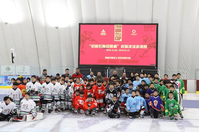 第三届校际冰球邀请赛在启迪宏奥冰上运动发展中心•西长安馆隆重开幕