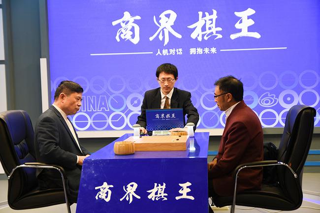 第二届商界棋王赛曾引入人工智能环节