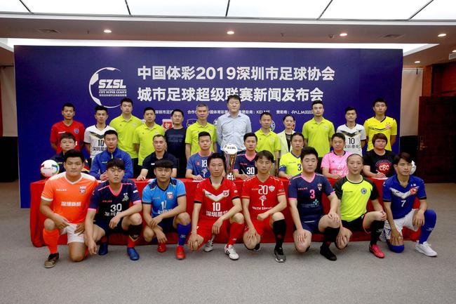 2019深超联赛即将开幕