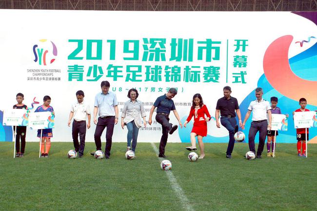 开幕式开球仪式