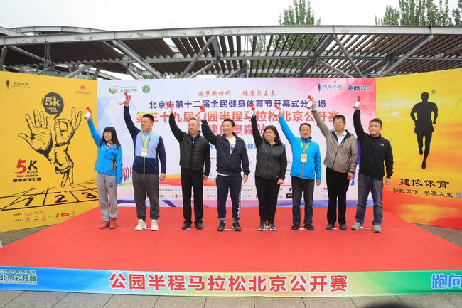 公园半程马拉松北京赛建侬奥森站成功举办
